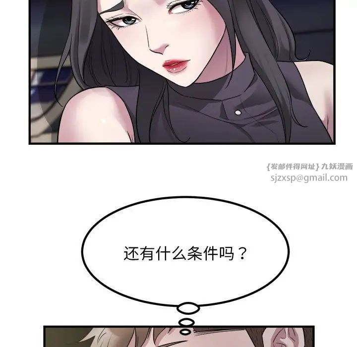 好运出租车第15话