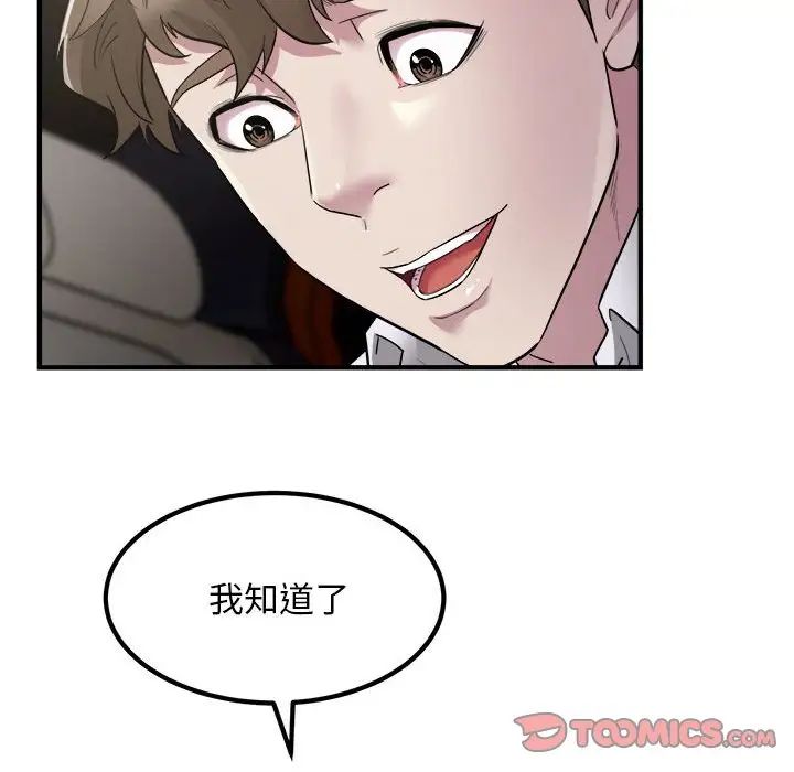 好运出租车第15话