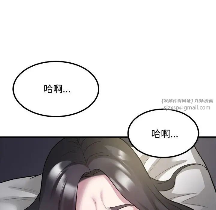 好运出租车第15话