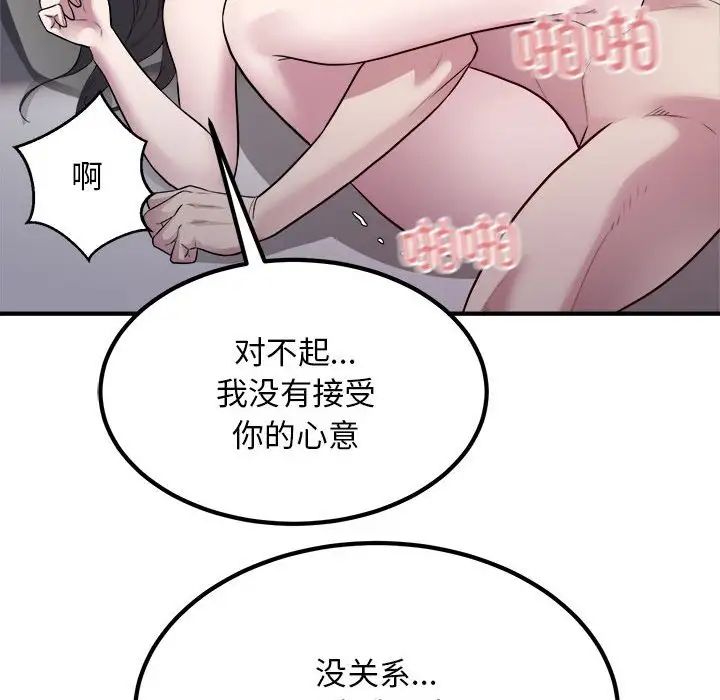 好运出租车第15话