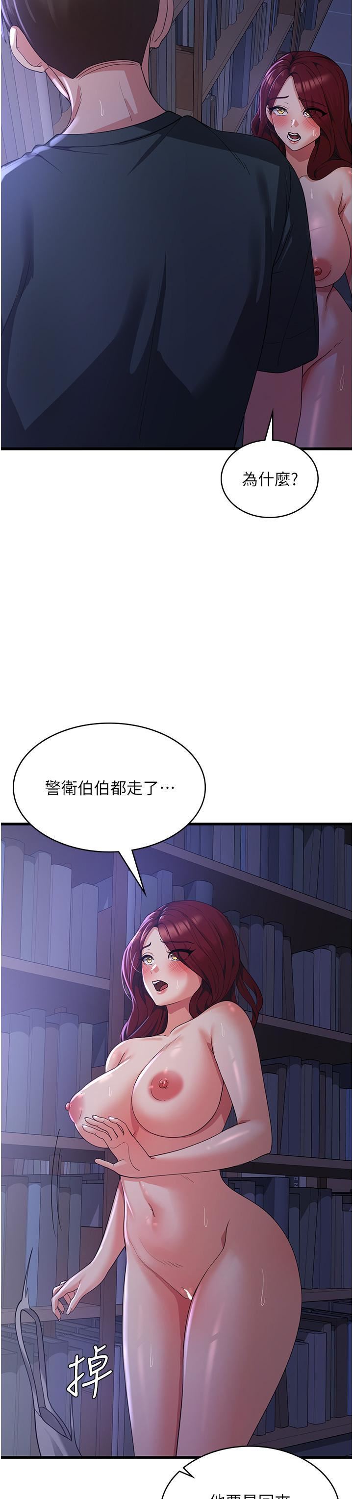 消灾解饿第19话-响彻图书馆的浪叫声