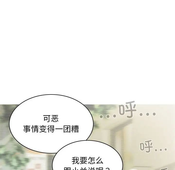 不可抗拒的吸引第10话