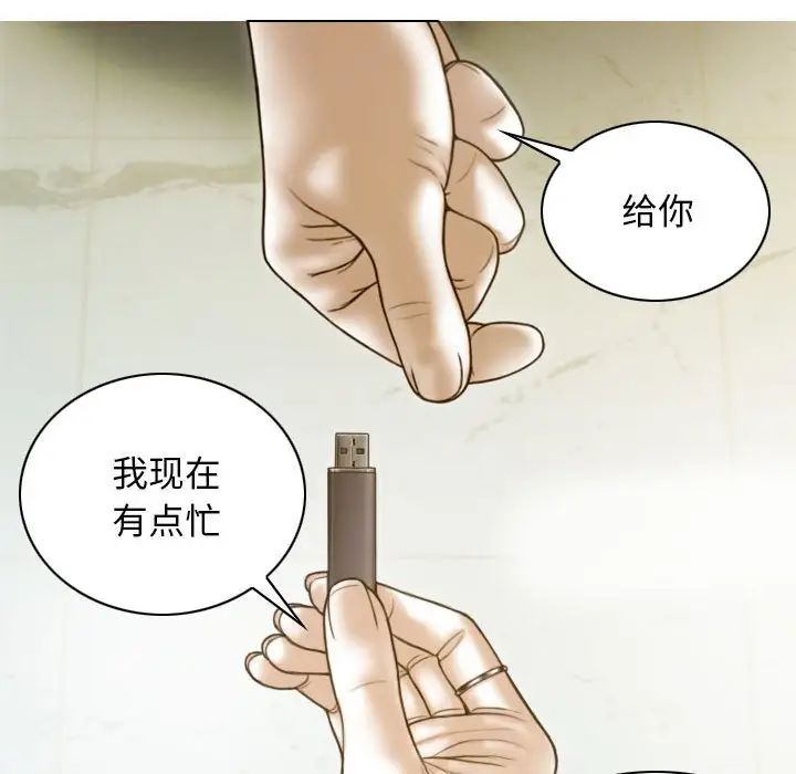 不可抗拒的吸引第10话