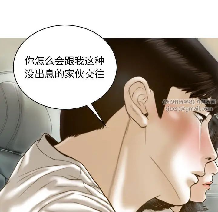 不可抗拒的吸引第10话