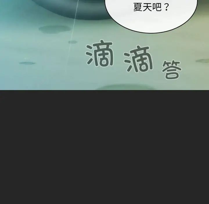 不可抗拒的吸引第10话
