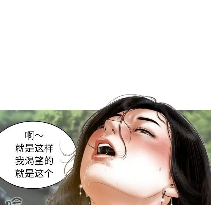 不可抗拒的吸引第10话
