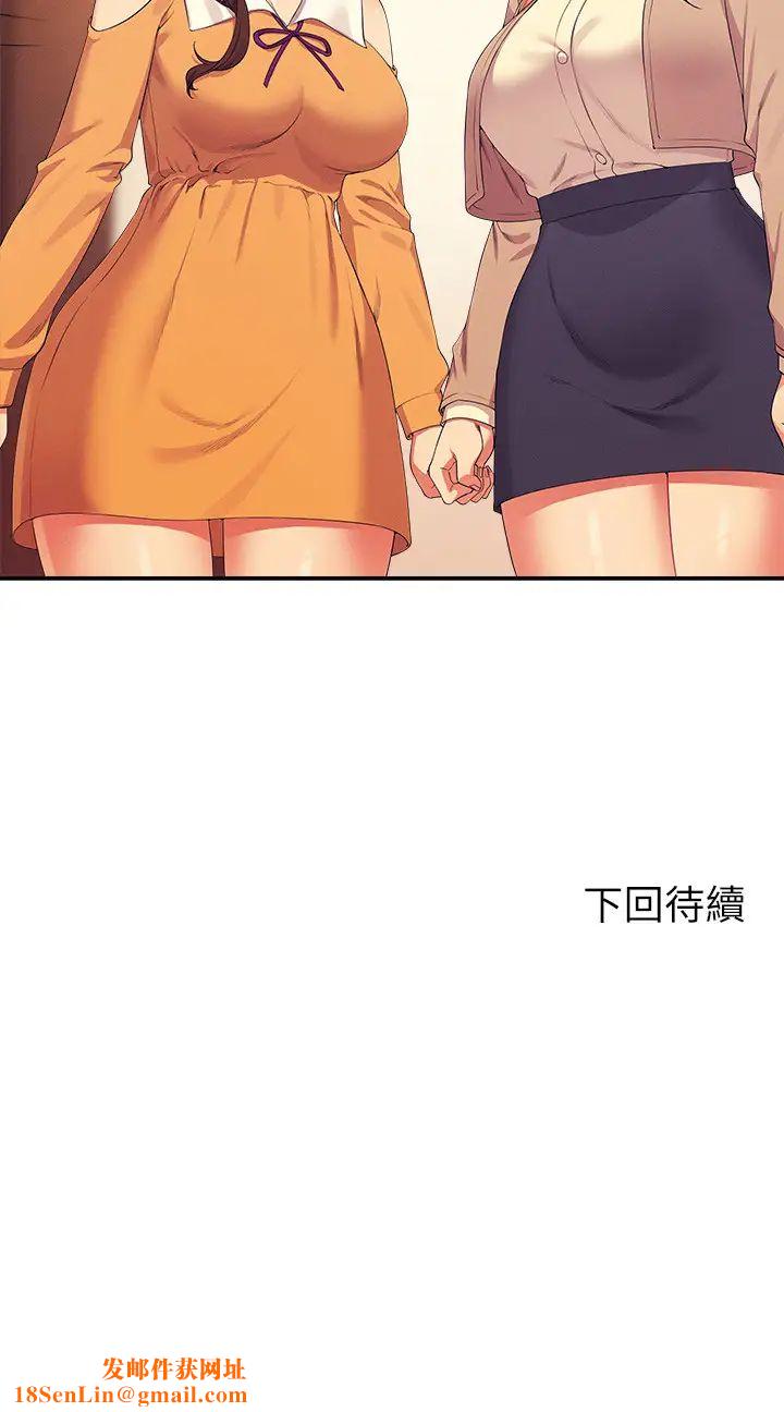 谁说理组没正妹?第141话-女朋友们之间要好好相处