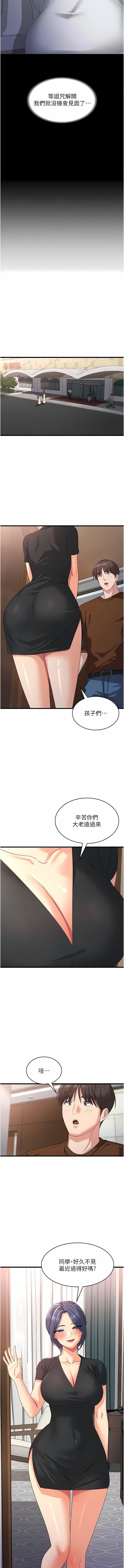 消灾解饿第22话-你这里看起来很饥渴…