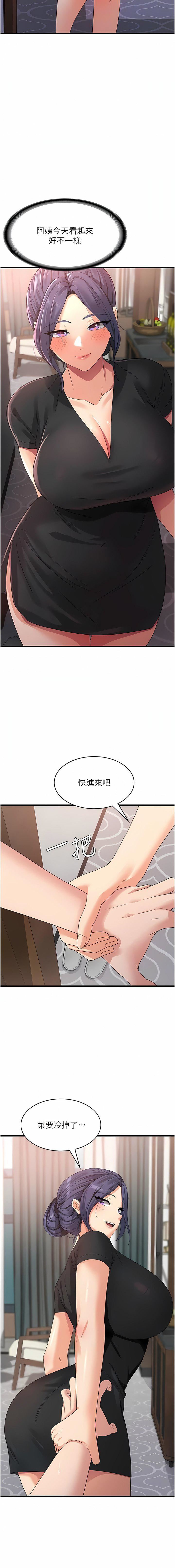 消灾解饿第22话-你这里看起来很饥渴…
