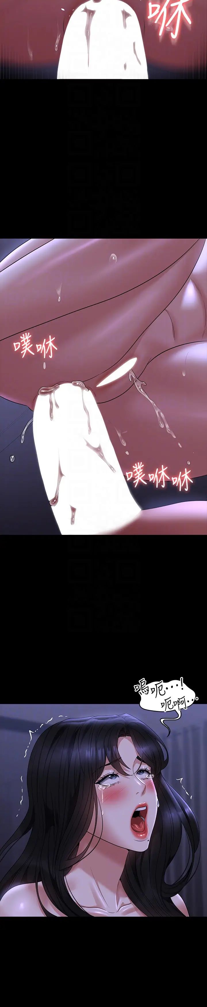 超級公務員第125話-下腹感覺酥酥麻麻的