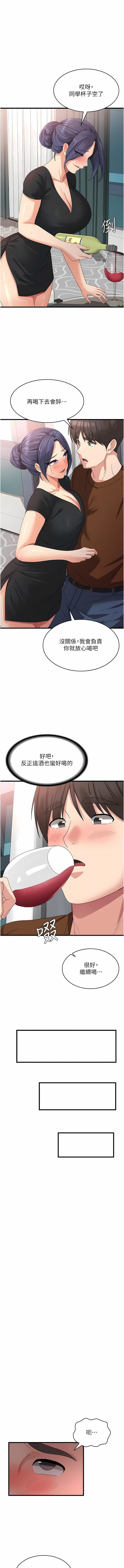 消灾解饿第22话-你这里看起来很饥渴…