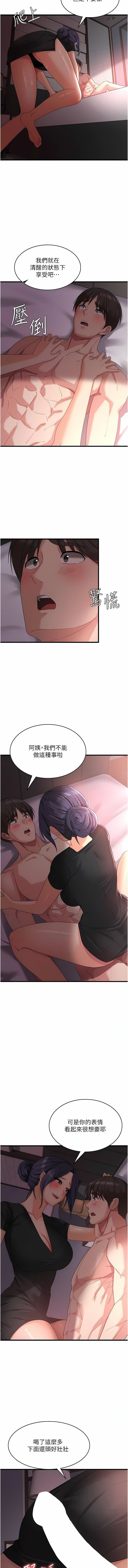 消灾解饿第22话-你这里看起来很饥渴…