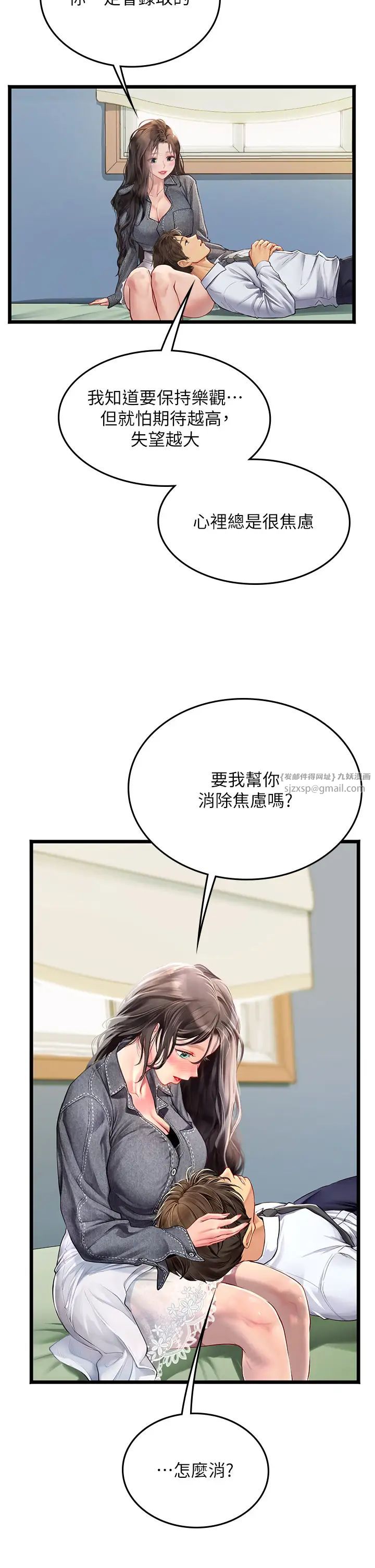 海女實習生第101話-擅闖洞房的不速之客
