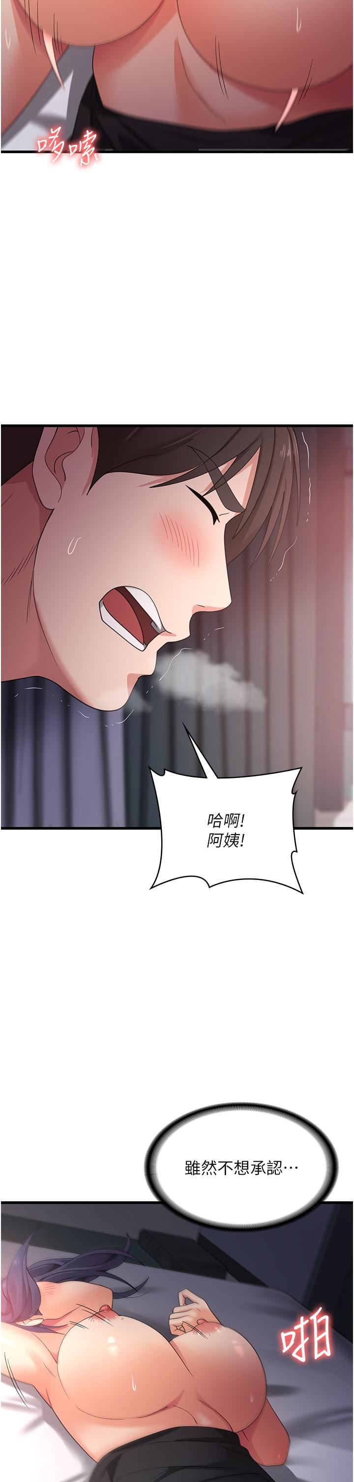 消灾解饿第23话-好吃的要留到最后