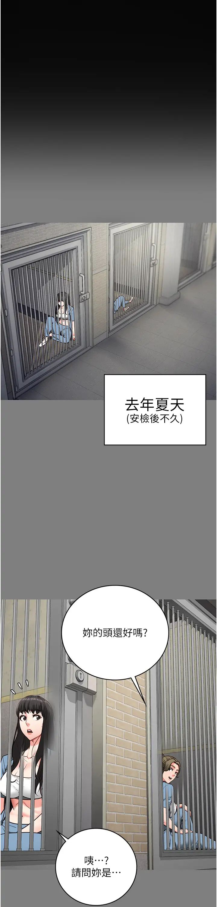 监狱女囚第62话-以牙还牙，以眼还眼