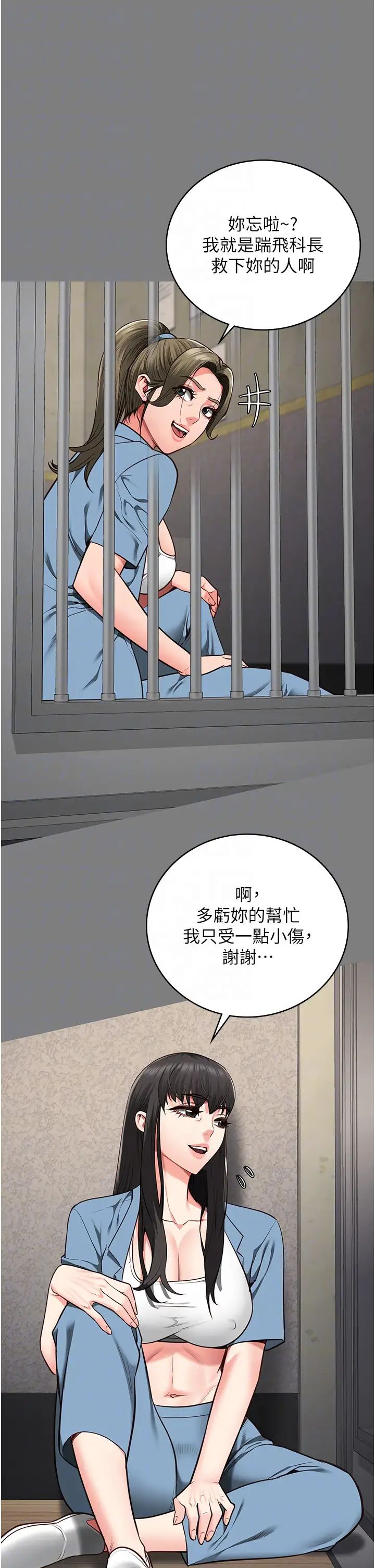 监狱女囚第62话-以牙还牙，以眼还眼