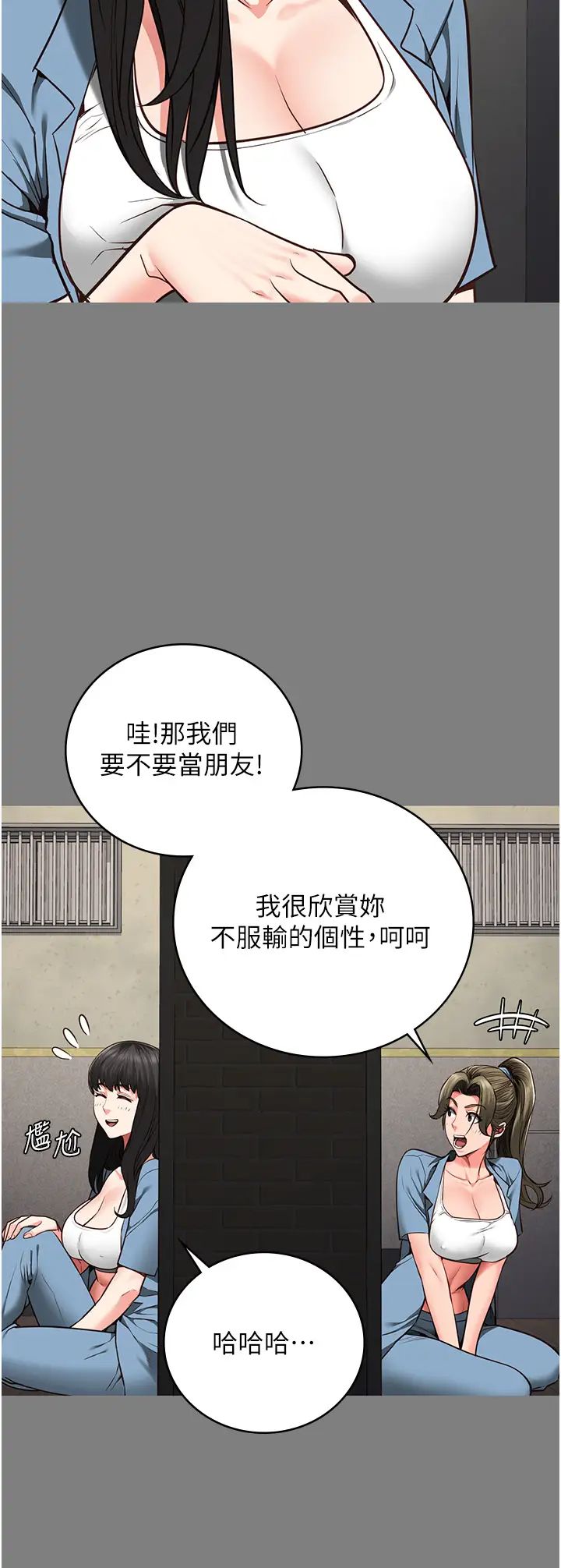 监狱女囚第62话-以牙还牙，以眼还眼
