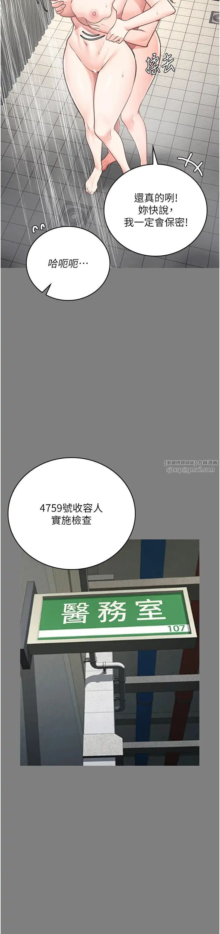 监狱女囚第62话-以牙还牙，以眼还眼