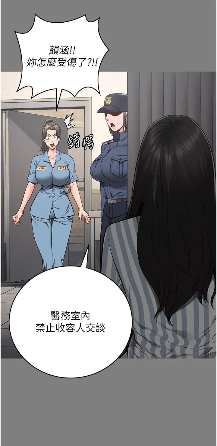 监狱女囚第62话-以牙还牙，以眼还眼