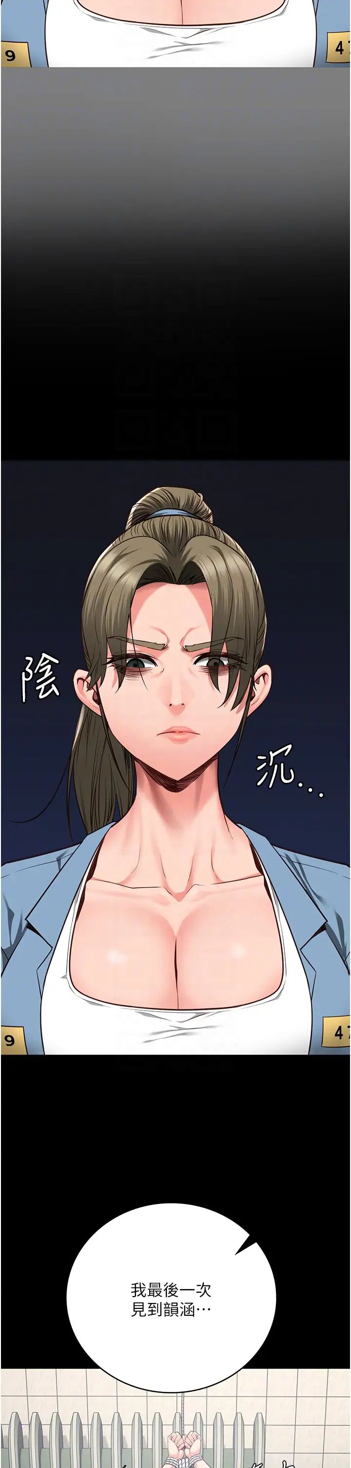 监狱女囚第62话-以牙还牙，以眼还眼