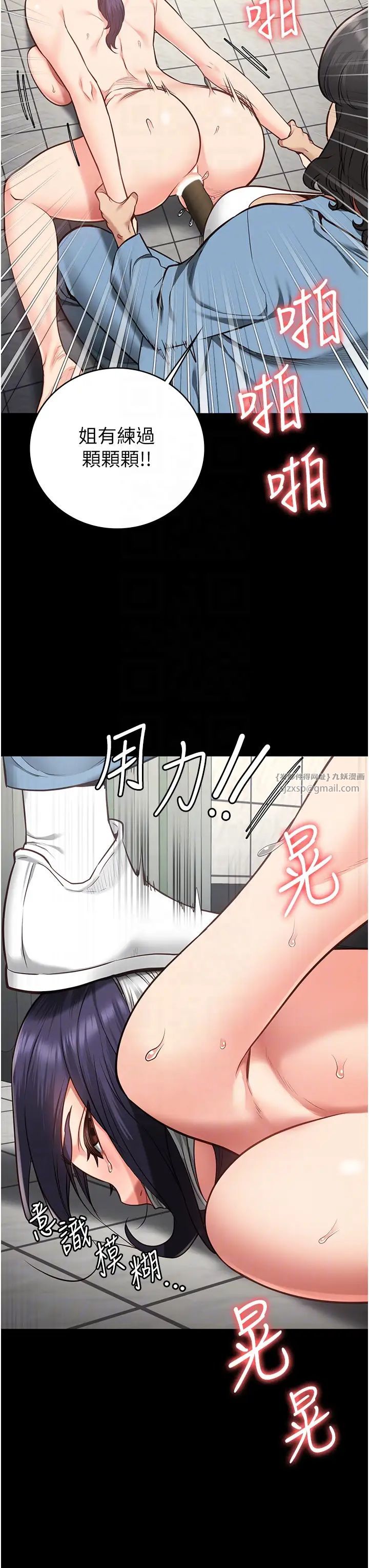 监狱女囚第62话-以牙还牙，以眼还眼