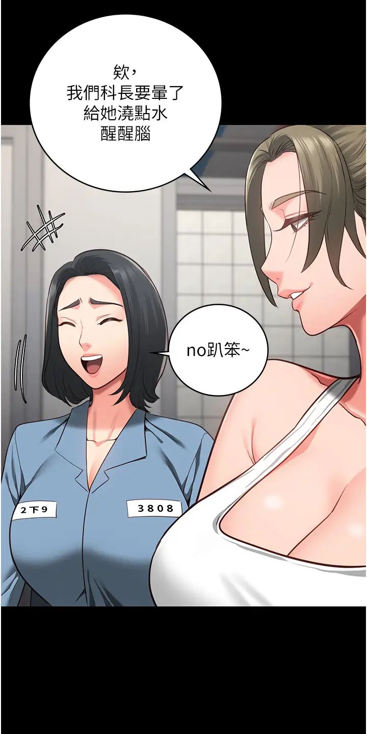 监狱女囚第62话-以牙还牙，以眼还眼