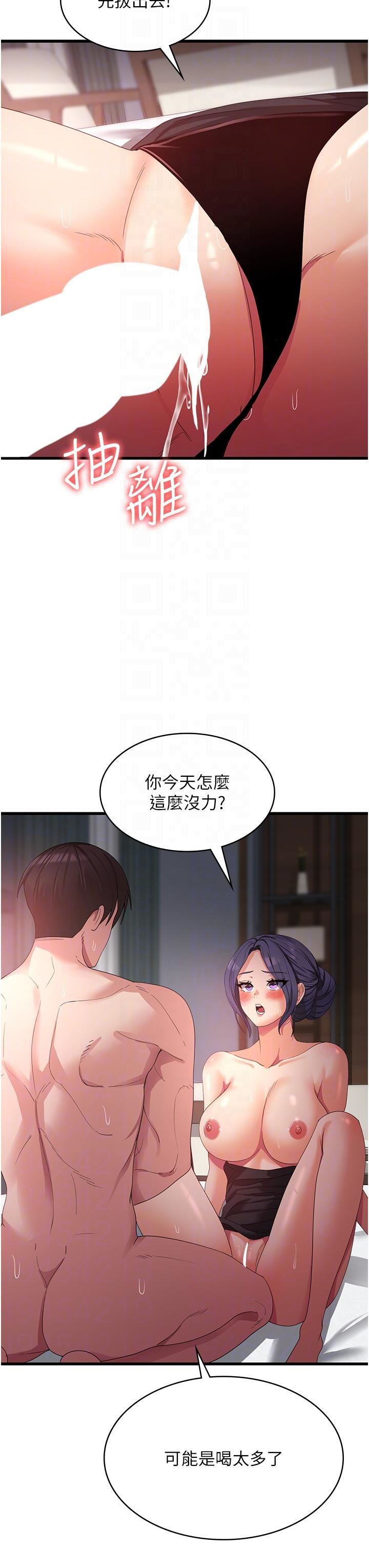 消灾解饿第24话-宛如话鱼的超强吸力!