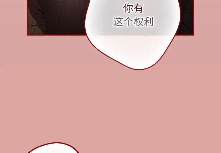 游戏规则我来定第54话