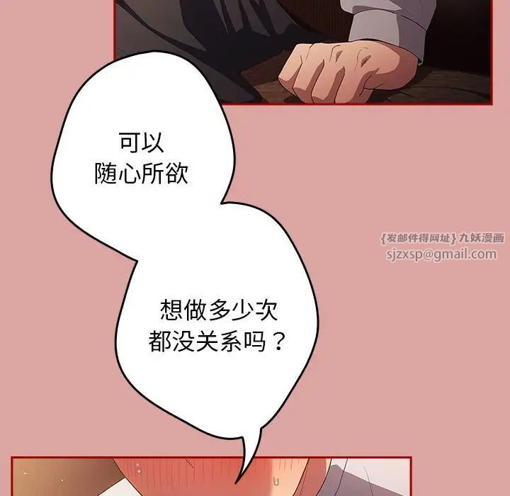游戏规则我来定第54话