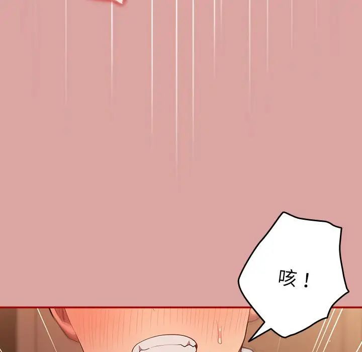 游戏规则我来定第54话