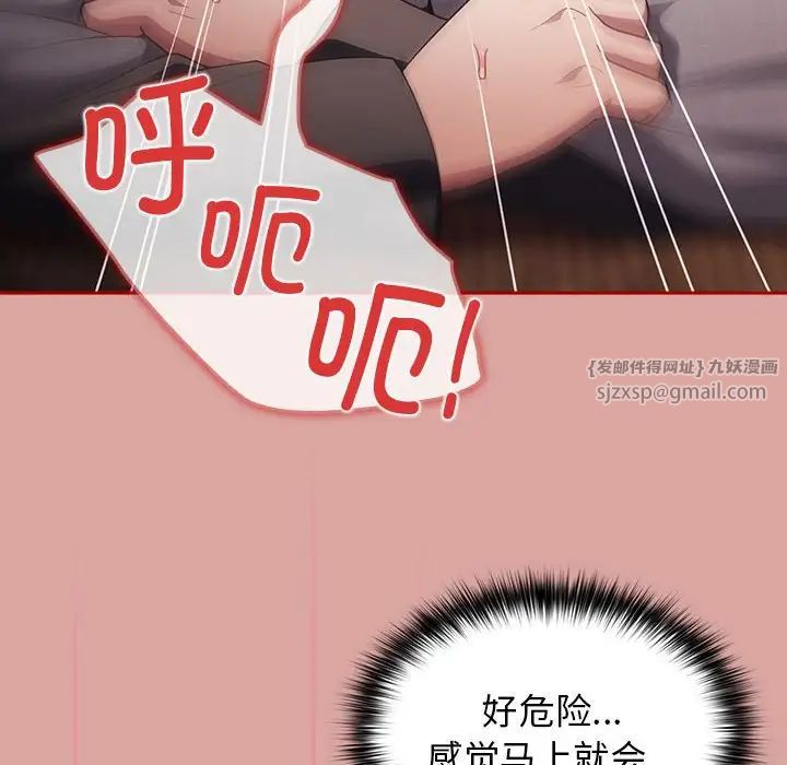 遊戲規則我來定第54話