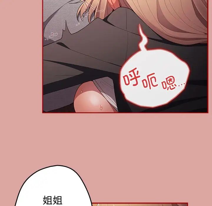 《游戏规则我来定》第54话