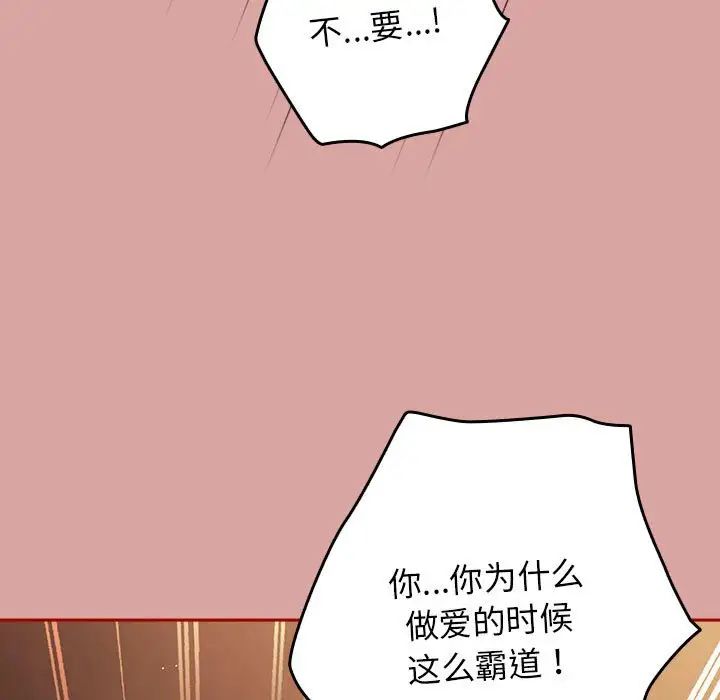 《游戏规则我来定》第54话