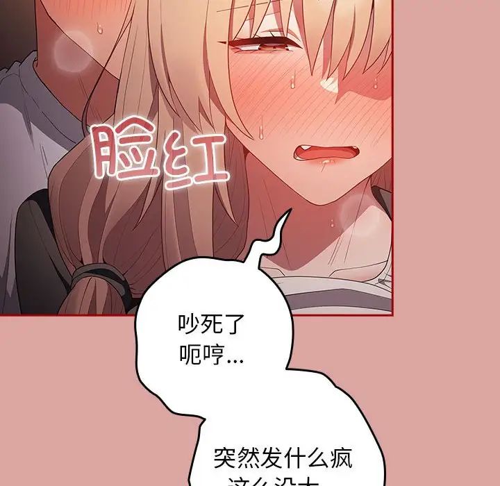 游戏规则我来定第54话