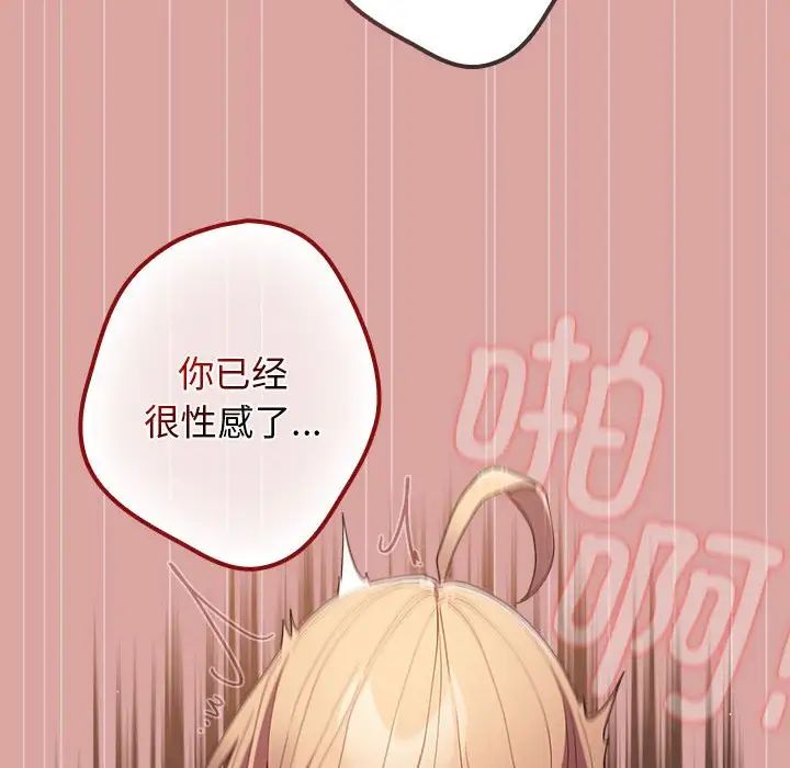 游戏规则我来定第54话