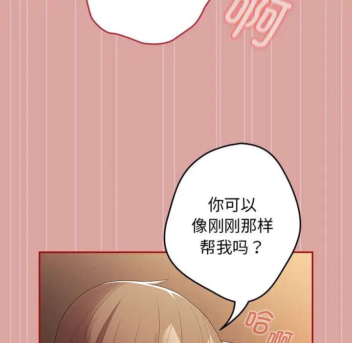 游戏规则我来定第54话