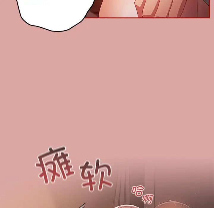 游戏规则我来定第54话