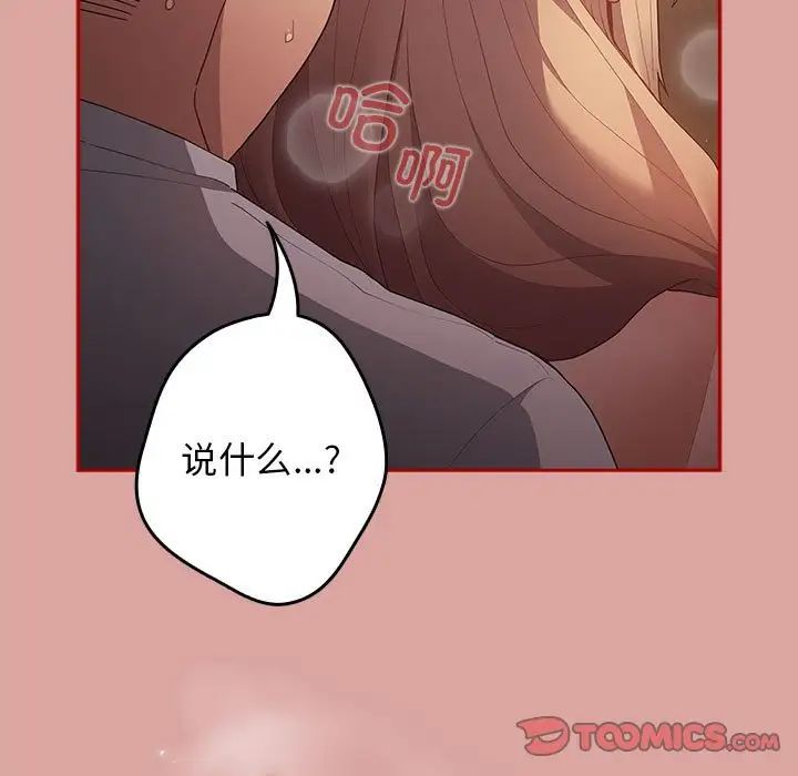 游戏规则我来定第54话
