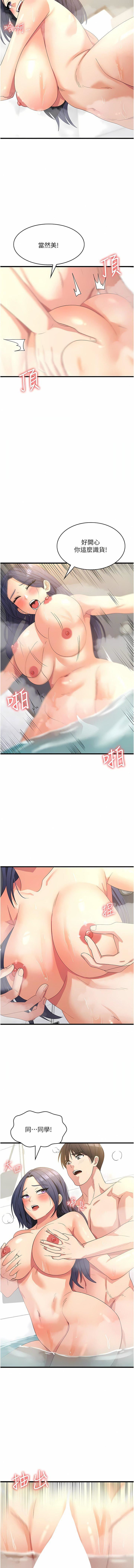 消災解餓第26話-搖這麼賣力我會凍未條!