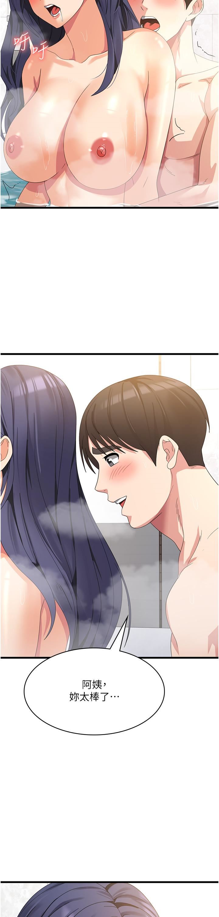 消災解餓第27話-第一次要溫柔一點