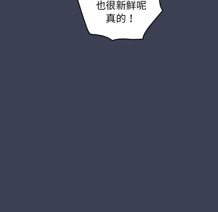 遊戲規則我來定第54話