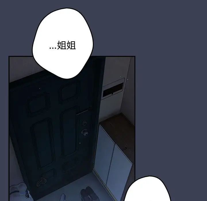 遊戲規則我來定第54話