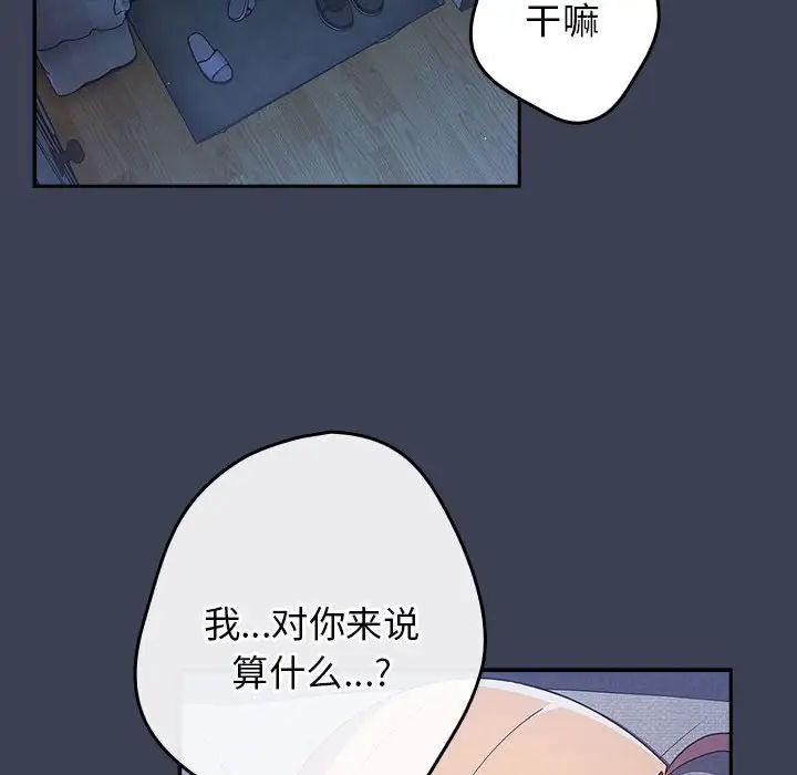 游戏规则我来定第54话