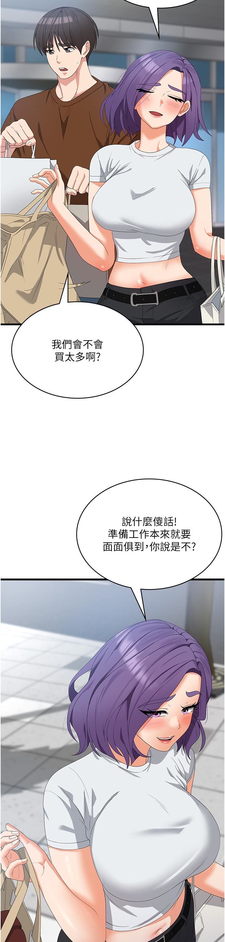消灾解饿第27话-第一次要温柔一点