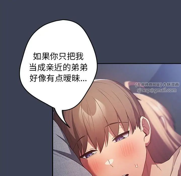 遊戲規則我來定第54話