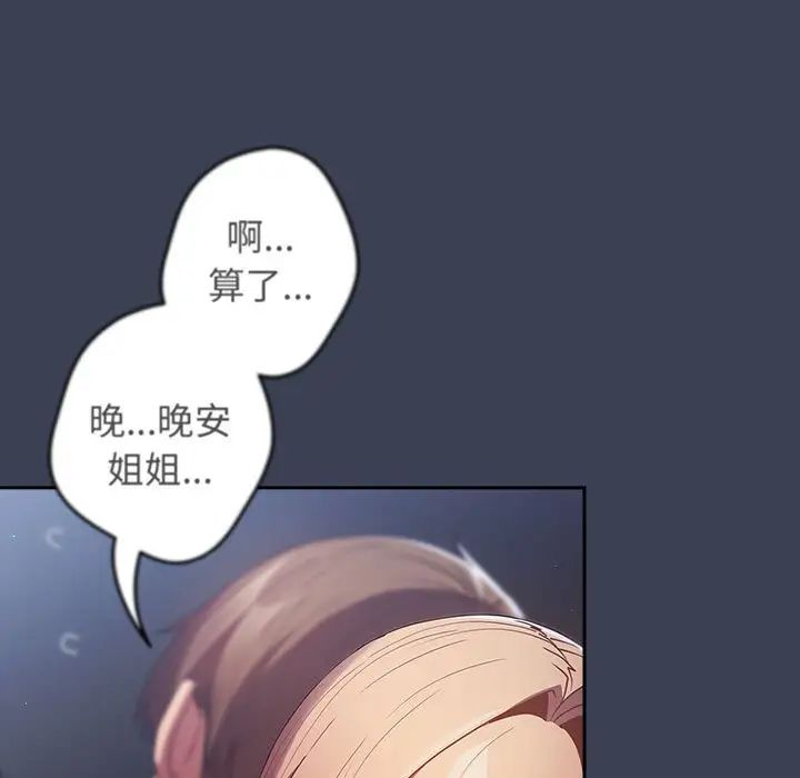 游戏规则我来定第54话