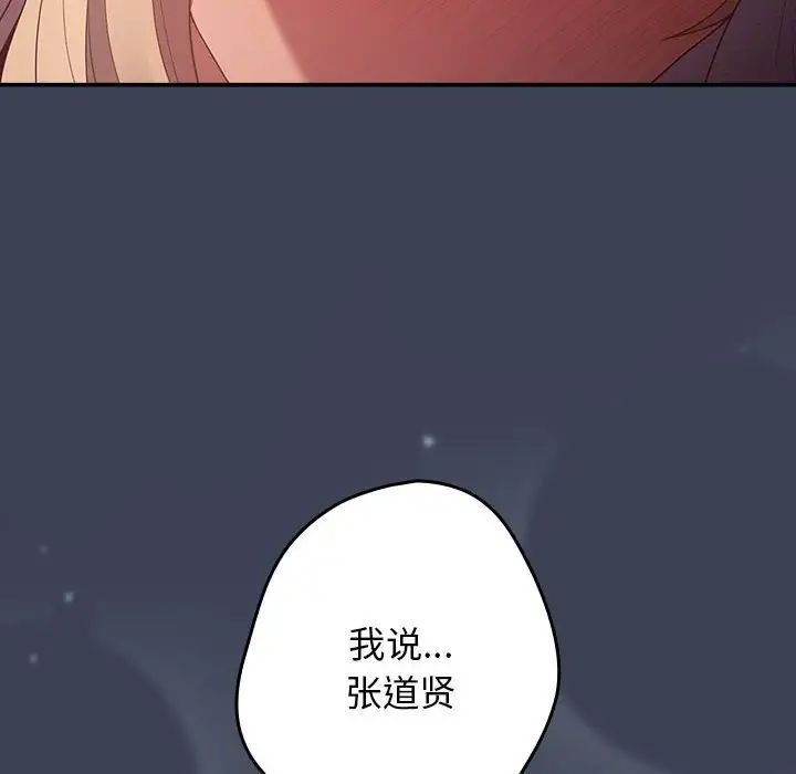 游戏规则我来定第54话