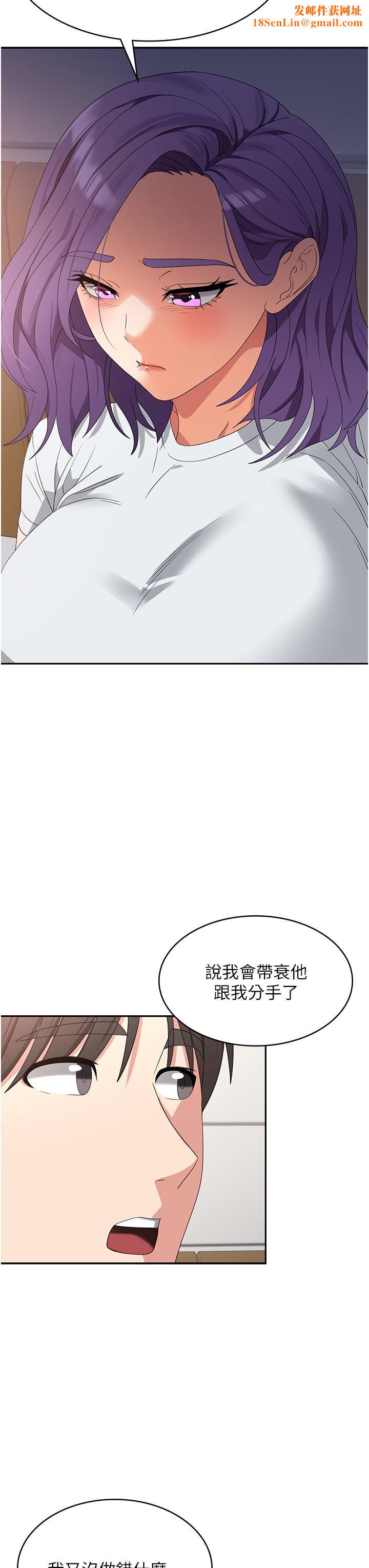 消灾解饿第27话-第一次要温柔一点
