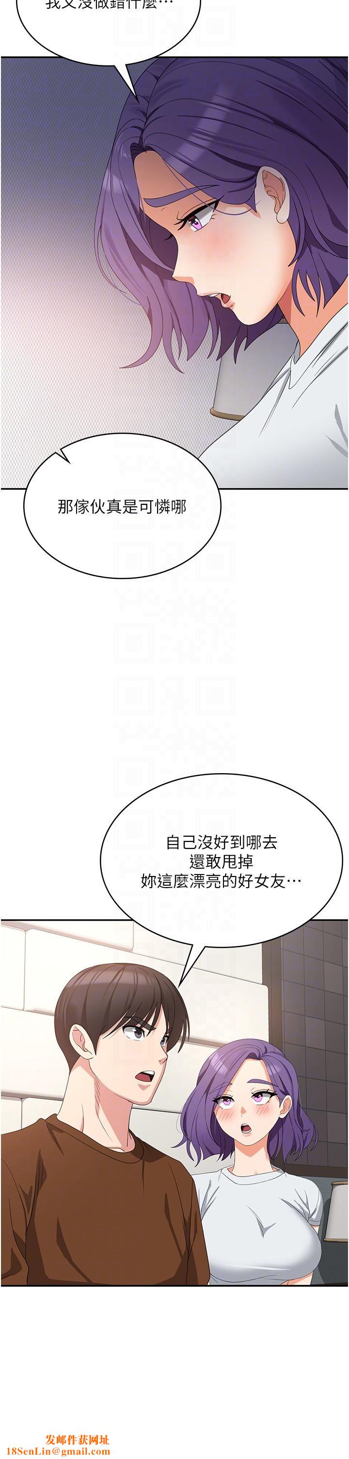 消灾解饿第27话-第一次要温柔一点
