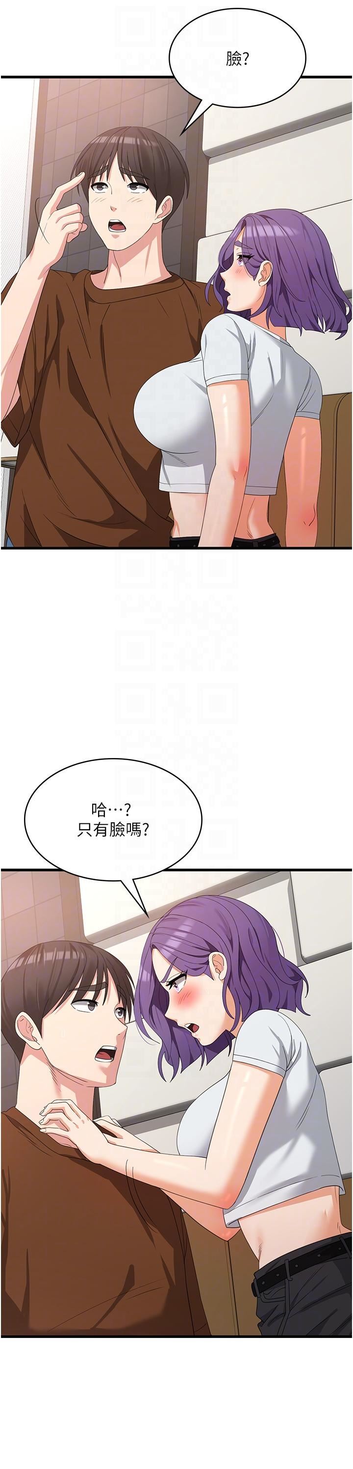消灾解饿第27话-第一次要温柔一点